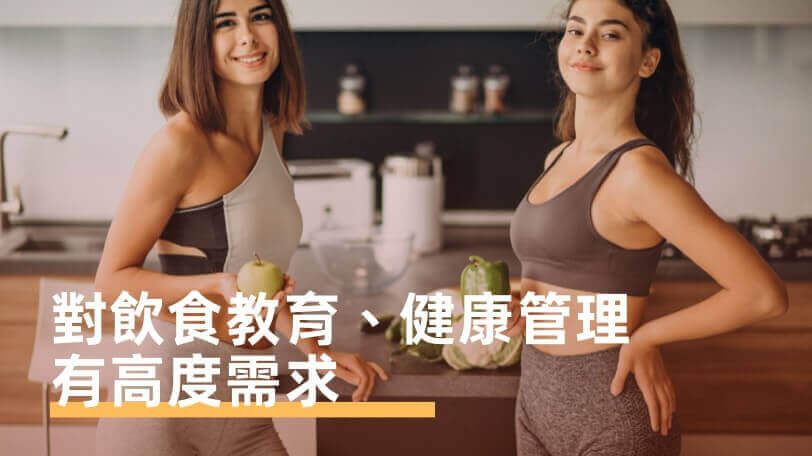 個人及家庭健康膳食