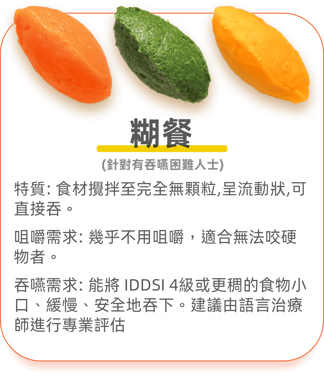 正常餐